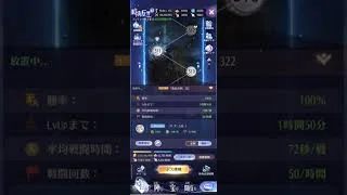 【放置少女】時海反響。無課金EX無し。511ステージ迄攻略!MR2体のみ(太乙真人、墨燐)の持ち込み( ᐛ👐) &600ステージ攻略者続出‼️レベル172位でクリアされてましたね😉⭐