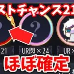 【放置少女】早くも時海反響最後のMR２１枠次来る副将ほぼ確定しました。