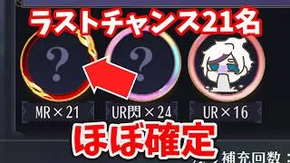 【放置少女】早くも時海反響最後のMR21枠次来る副将ほぼ確定しました。