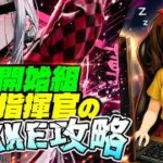 【メガニケ】今年のバニー性能もついに発表！？【勝利の女神NIKKE】