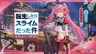『放置少女』× 『転スラ』ミリムキャラPV(CV:日高里菜)