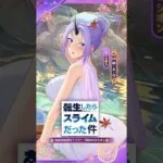 『放置少女』× 『転スラ』シオン観賞用無属性アバターPV（CV：M・A・O）