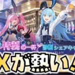 【放置少女】転スラコラボのXが熱い！できればやりましょう！私はやり方がわかりません