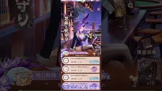 コラボイベント、ミッションクリアしていきましょう(｀･ω･´)ゞ　[放置少女ねここショートch]