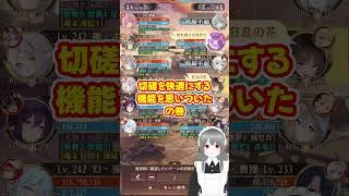 【放置少女】切磋を快適にする機能を思いついたの巻 #shorts