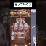 驚異的な姜維ループはどんどん狙っていこう！【放置少女】「運命の絵札」