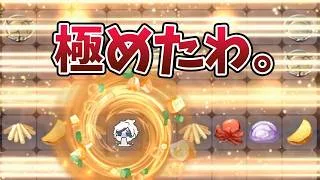 【放置少女】「ミリムのつまみ食い」極めたわ。