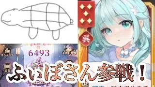 【放置少女】「運命の絵札」ふぃぼさんとゆるいコラボ配信！