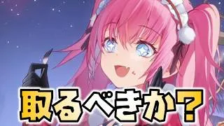 【放置少女】転スラコラボのミリムを取るべきか?
