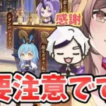 【放置少女】重要キャラやイベントがひっそり終わるので注意です。