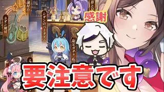 【放置少女】重要キャラやイベントがひっそり終わるので注意です。