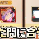 【放置少女】転スラコラボ、まだ間に合います、絶対取って下さい