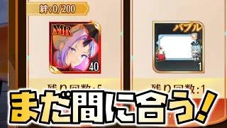 【放置少女】転スラコラボ、まだ間に合います、絶対取って下さい