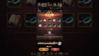 【放置少女】ガチャ　ミリムゲット