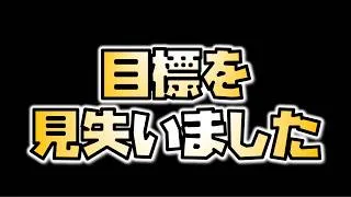 【放置少女】今後どうしよう・・・