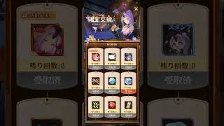 【放置少女】神イベ、転スラコラボはまだまだ終わっていない‼️残りはこう立ち回れ🤗✨スーパーダイスの使い道。そして何より交換忘れしないように⚠️注意⚠️