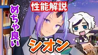 【放置少女】シオンは無料配布として超優秀です！これは欲しい。