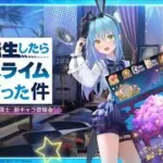 【放置少女】９月だよ！願い返し～！