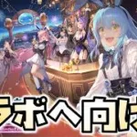 【放置少女】転スラコラボへ向けて、やることとやらないこと