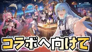 【放置少女】転スラコラボへ向けて、やることとやらないこと