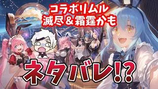 【放置少女】コラボ開始前にスキルの情報見れる!?転スラ最新情報をお届け。