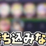 【放置少女】持ち込みなしはこれが個人的には完成系 時海反響