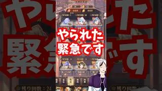 【放置少女】やられました。すぐに動いてください。