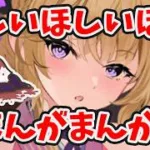 【放置少女】月見月夜光はコラボ直前だけど登用するべき？