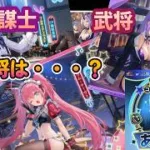 【放置少女】コラボまであと１日！時海反響残り３日！コラボ情報を改めて確認していこう！