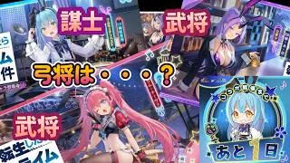 【放置少女】コラボまであと1日!時海反響残り3日!コラボ情報を改めて確認していこう!