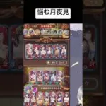 いかに後回しにするかが大切！【放置少女】「運命の絵札」