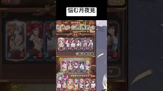 いかに後回しにするかが大切!【放置少女】「運命の絵札」