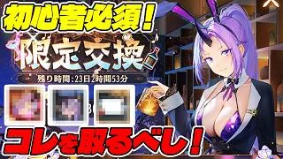 【放置少女】損注意!転スライベントで絶対に取っておきたい必須アイテムはコレだ!