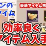 【放置少女】『バータイム』攻略方法。※無料で豪華アイテムもらえます。