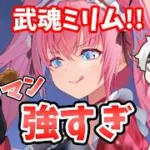 【放置少女】武魂ミリムがタイマンだと強い！※デッキ戦だと足止めされて多分微妙。。