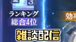 【放置少女】雑談配信 ラスト時海反響配信!!!