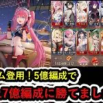 ミリム運用例！超格上相手にジャイキリしました！#放置少女#つくし#放置少女パートナークリエイター