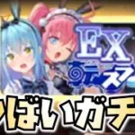 【放置少女】転スラコラボのガチャやばすぎん？
