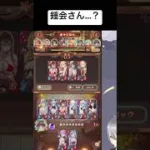 鍾会さん、今後とも！【放置少女】「運命の絵札」