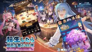 【放置少女】転スラコラボ新ミニイベ開始！願い返しも～！