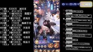 【放置少女】サブアカデッキ強化・蓬莱尋境最終日（10月10日）
