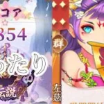 【放置少女】「運命の絵札」10/14、ゆったりと群の完成を目指していきたい
