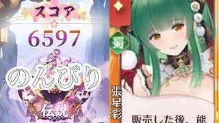 【放置少女】「運命の絵札」10/19、今日ものんびり参りましょう
