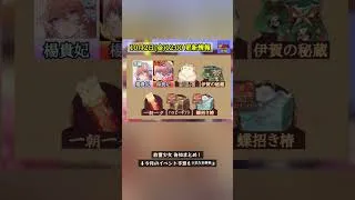 【放置少女】10月2日(金)更新情報まとめ！楊貴妃花嫁再販！ #放置少女パートナークリエイター