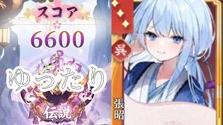 【放置少女】「運命の絵札」10/20、コラボが来るらしい…