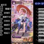 【放置少女】蓬莱尋境５～６日目・運命の絵札・幻馬超育成など（10月3日）