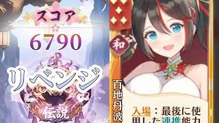 【放置少女】「運命の絵札」10/5、月夜見リベンジに参りたい