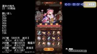 【放置少女】願い返し・蓬莱尋境3日目攻略（9月30日～10月1日）