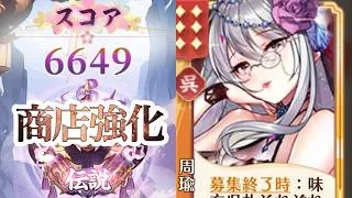 【放置少女】「運命の絵札」9/30、久しぶりに商店強化をしたくなった月末です!