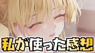 【放置少女】EX 幻・馬超を使ってみた感想